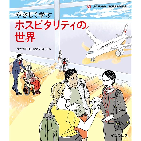 Amazon.co.jp: やさしく学ぶ エアライン・ビジネスの世界 eBook : 株式